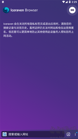 Iceraven浏览器