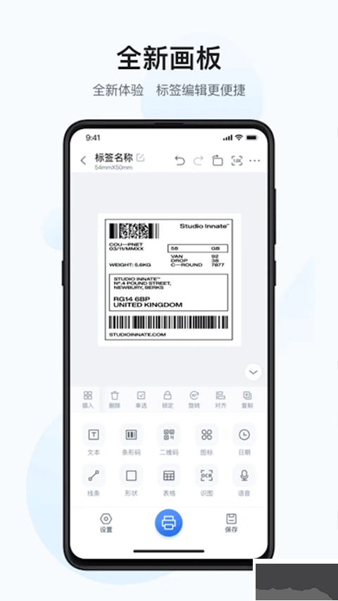 汉码app