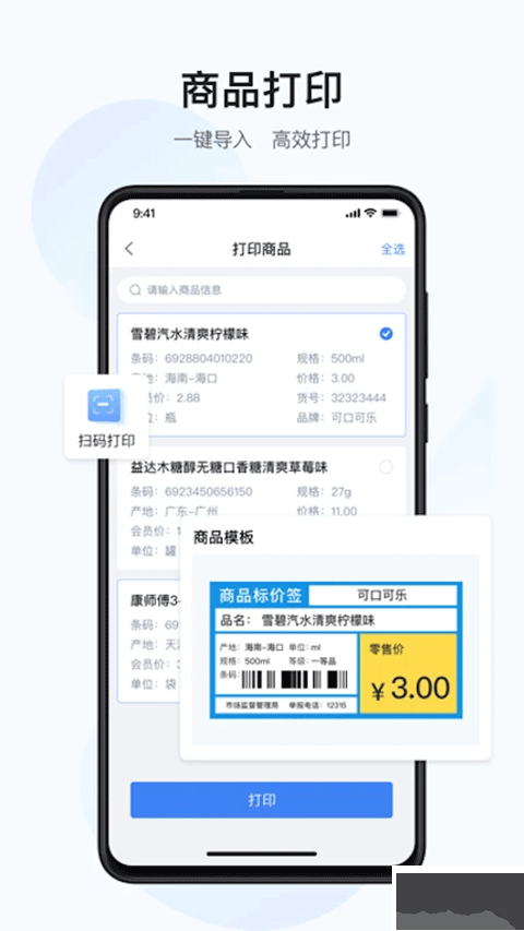 汉码app