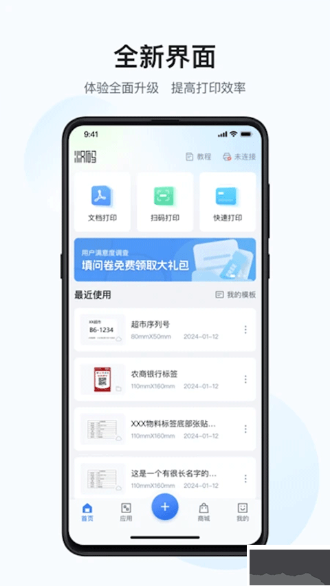 汉码app