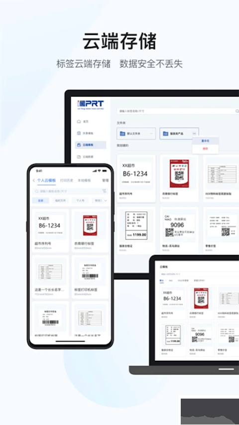 汉码app