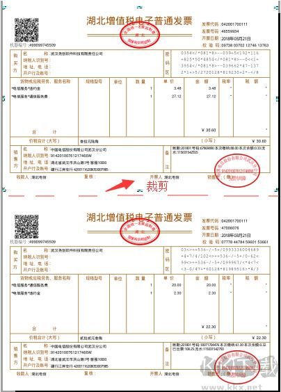 尧创电子发票打印