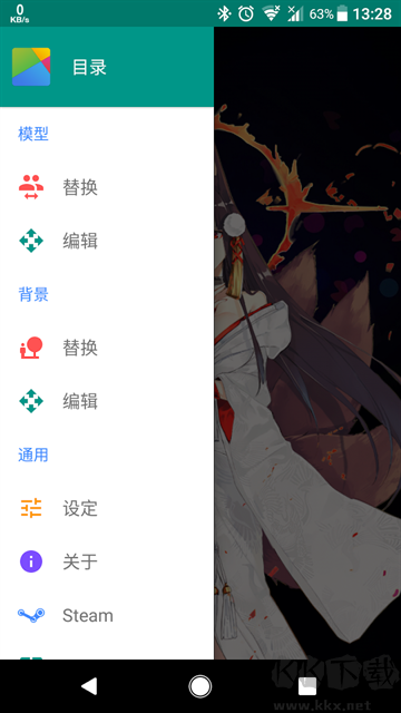 Live2DViewerEXapp免费版