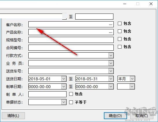深南送货单打印
