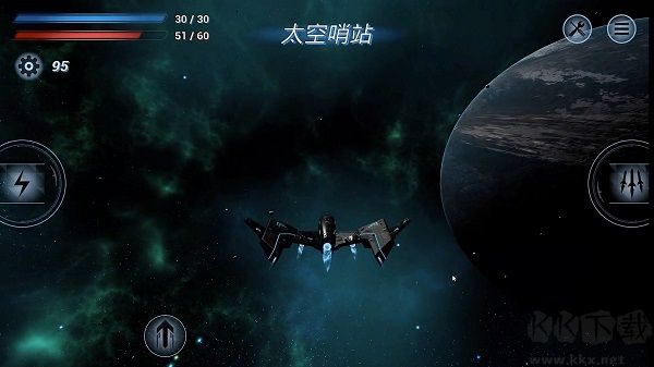 鏖战星际