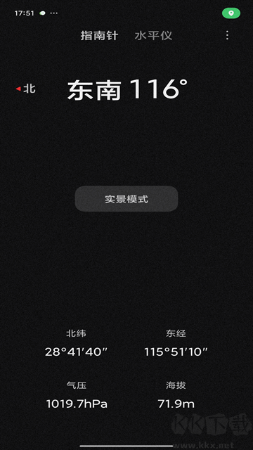 小米指南针app