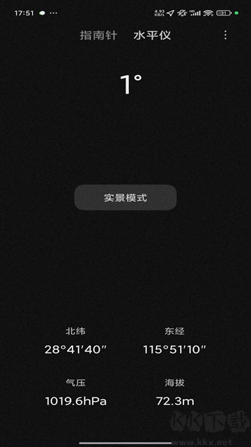 小米指南针app