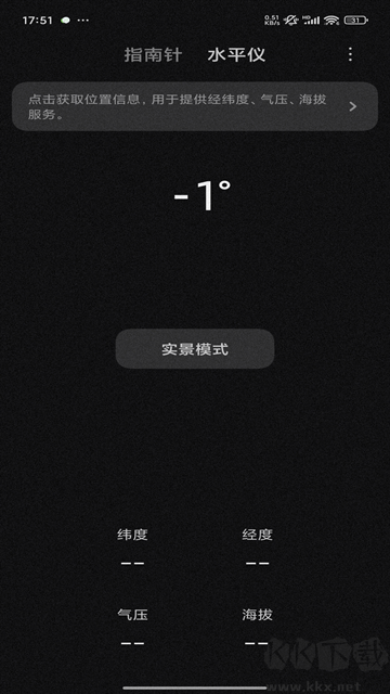 小米指南针app