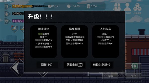 流浪者2