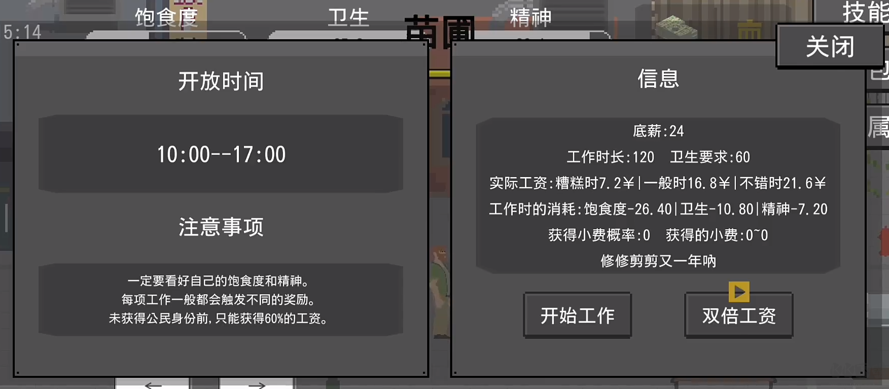 流浪者2