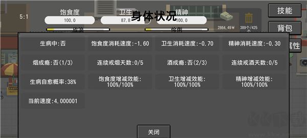 流浪者2