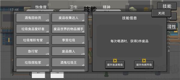 流浪者2
