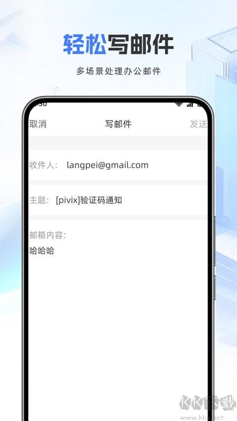 邮箱管家