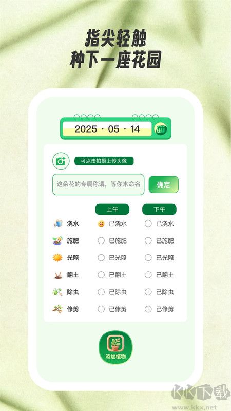 花见知
