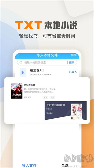 海棠小说