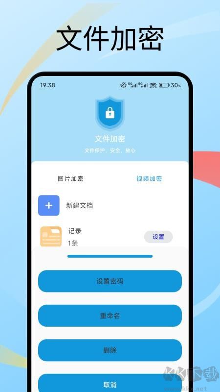 号易助手