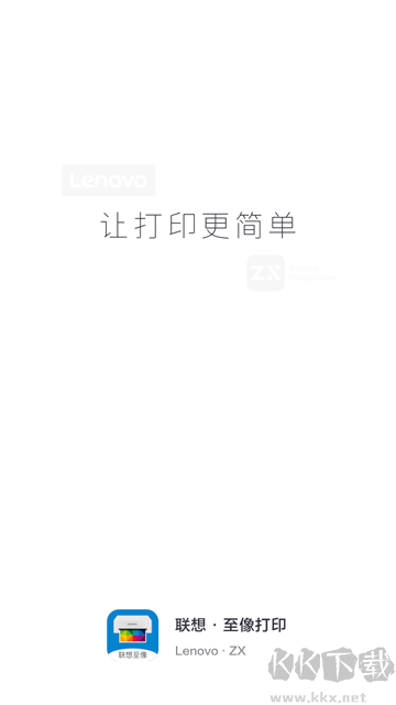 联想至像打印机app