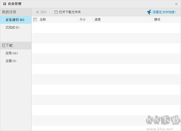 vivo手机助手