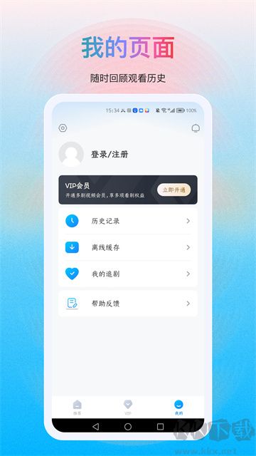 多剧视频免费版