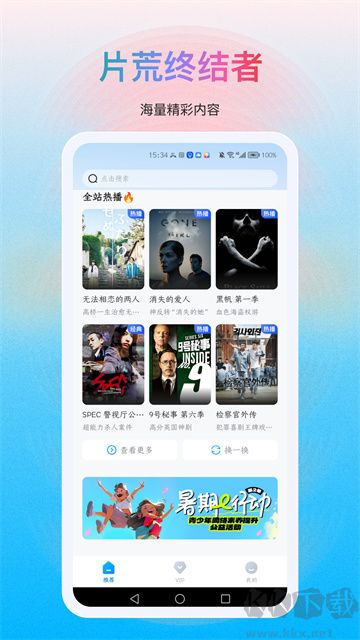 多剧视频免费版