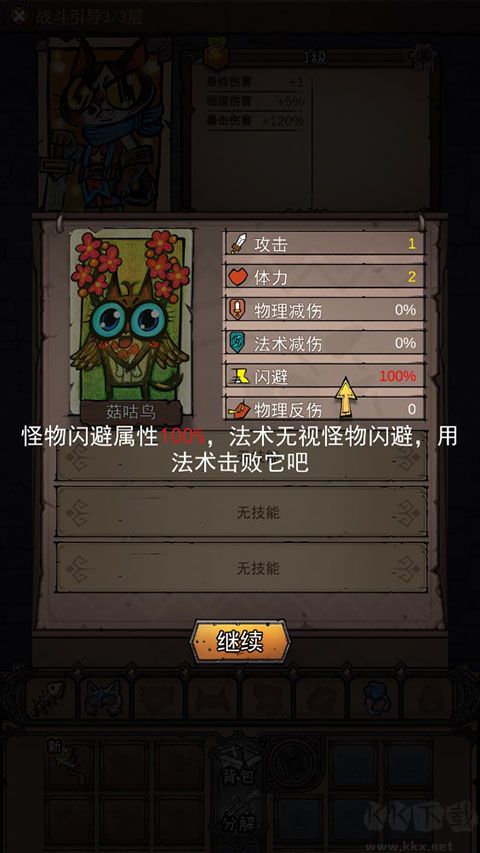 卡牌迷境