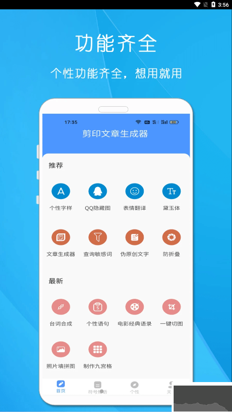 剪印文章生成器