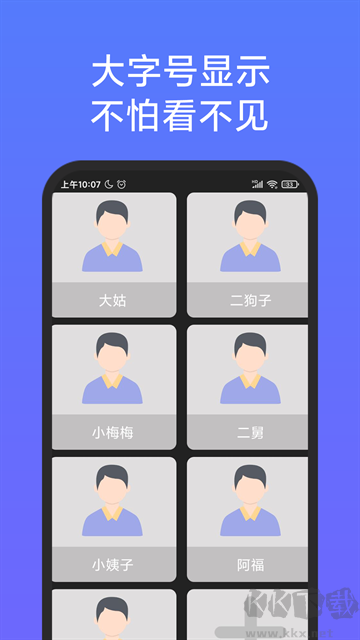 老人简用桌面app无广告版