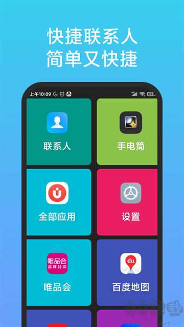 老人简用桌面app无广告版