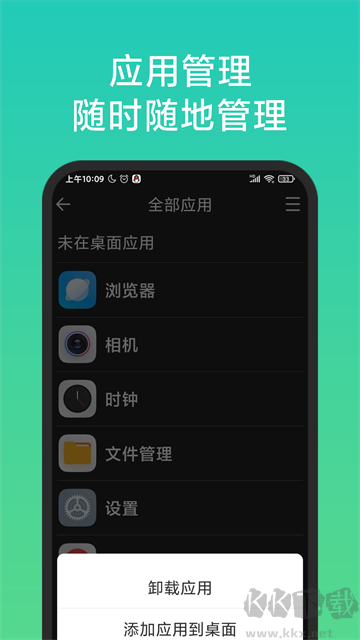 老人简用桌面app无广告版
