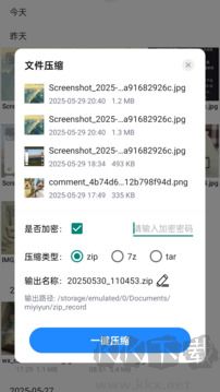 全文件解压缩