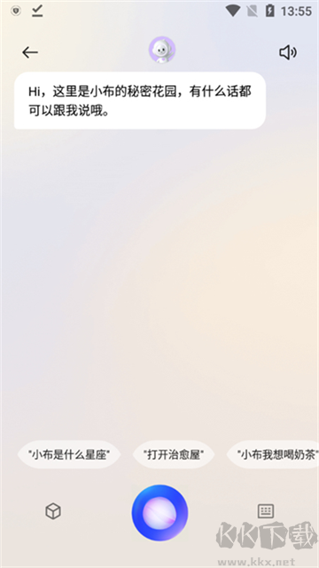 小布助手app