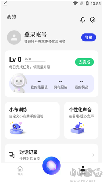 小布助手app