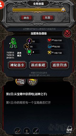 冒险日记