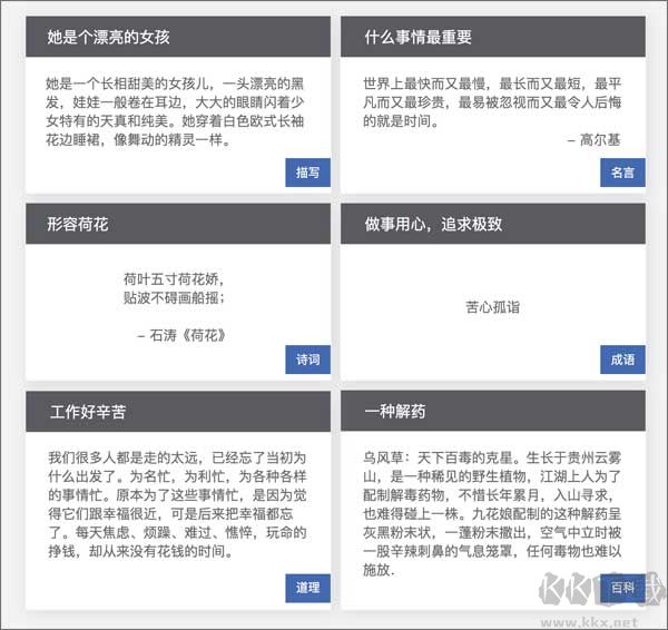 笔神写作