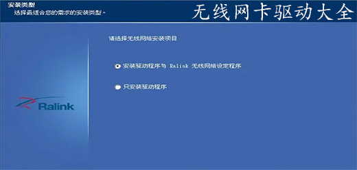 无线网卡驱动大全-无线网卡驱动大全合集-无线网卡驱动大全推荐
