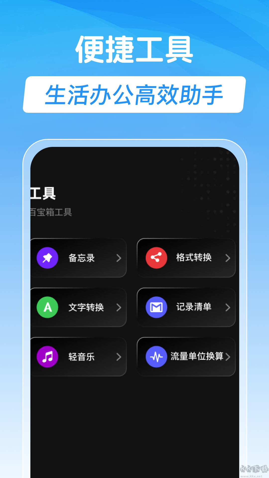 手机录音专家