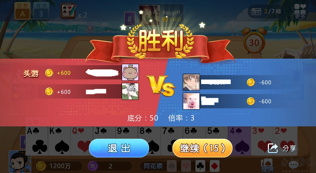 单机四人斗地主