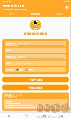 画质怪兽