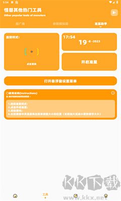 画质怪兽