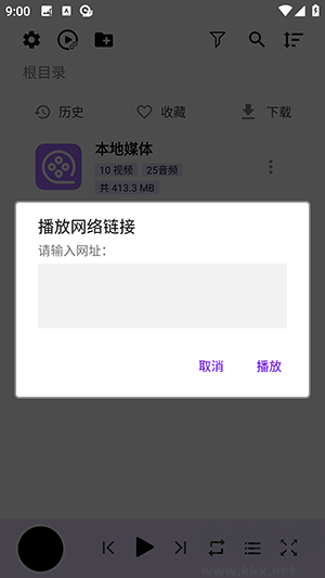 蜗牛播放器