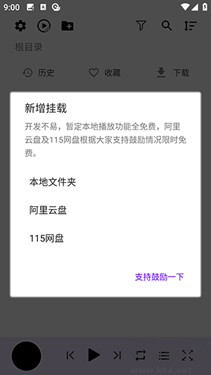 蜗牛播放器