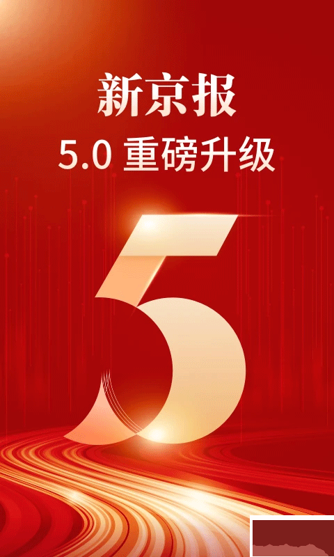 新京报