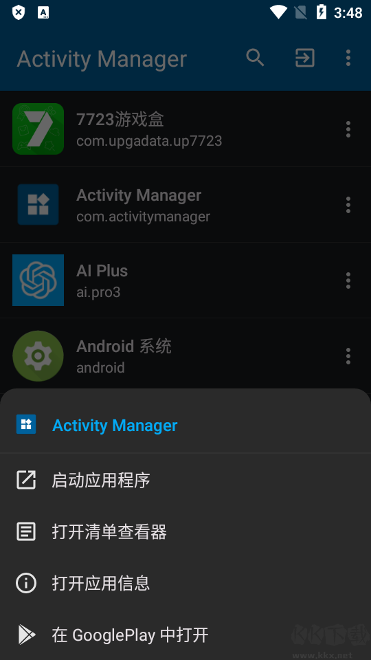 Activity Manager