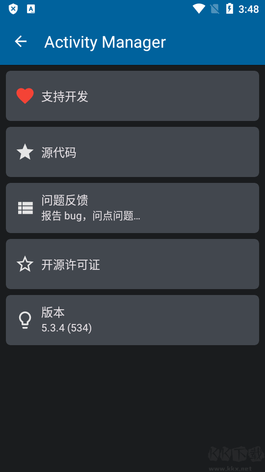 Activity Manager