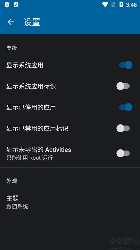Activity Manager