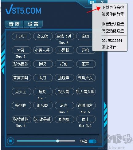 VST5音效助手