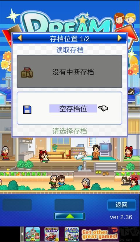 幸福公寓物语