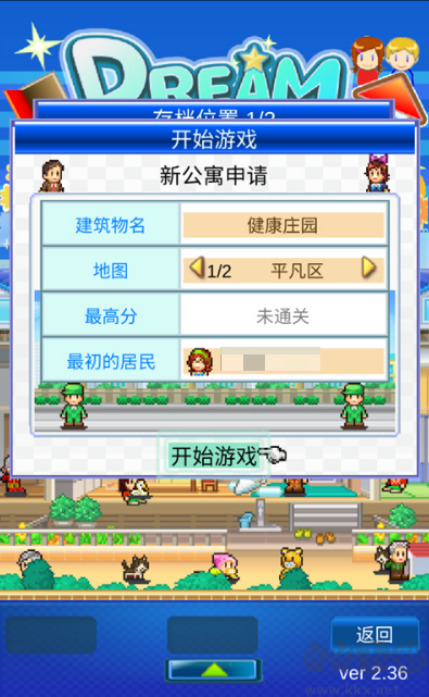 幸福公寓物语