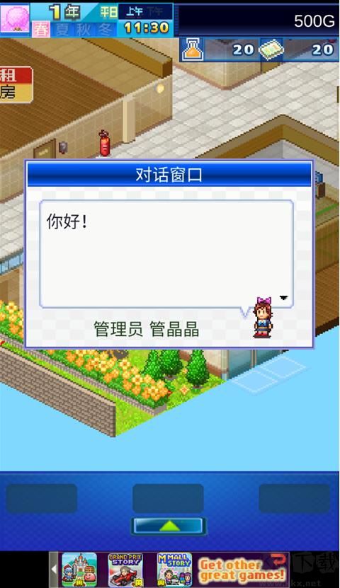 幸福公寓物语
