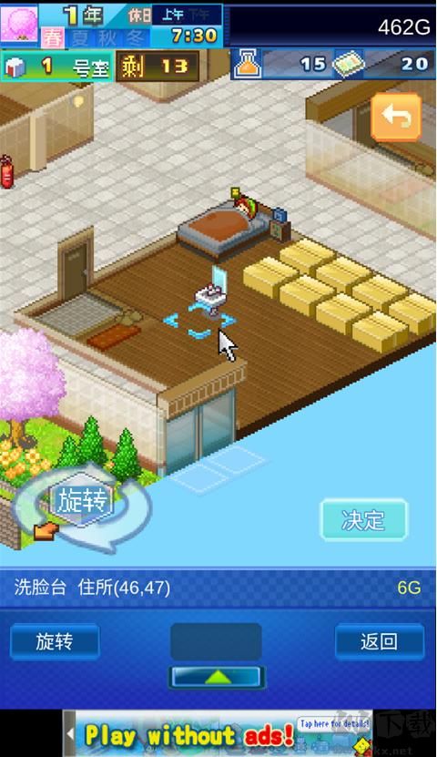 幸福公寓物语